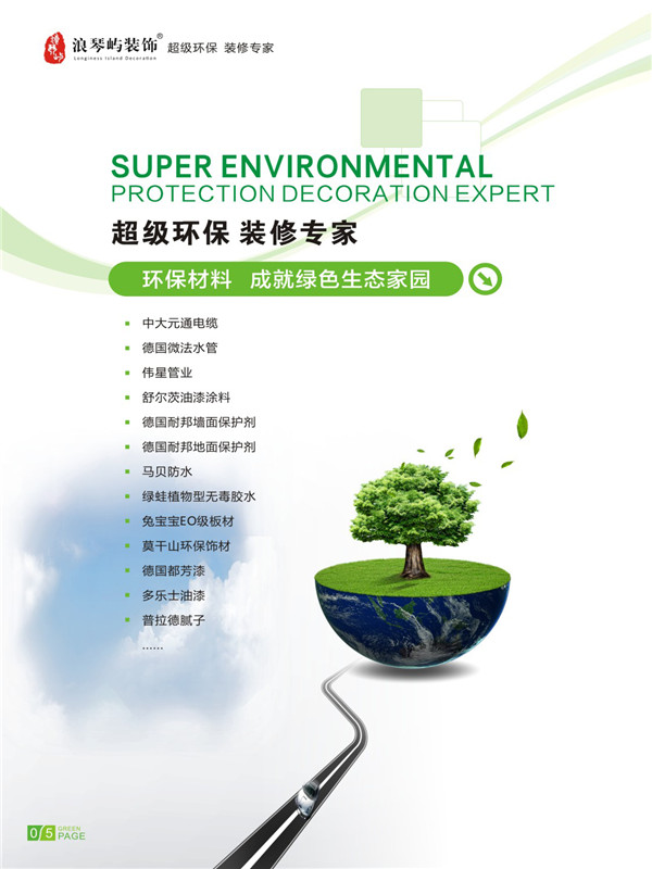 绿森林精标工程用材一览